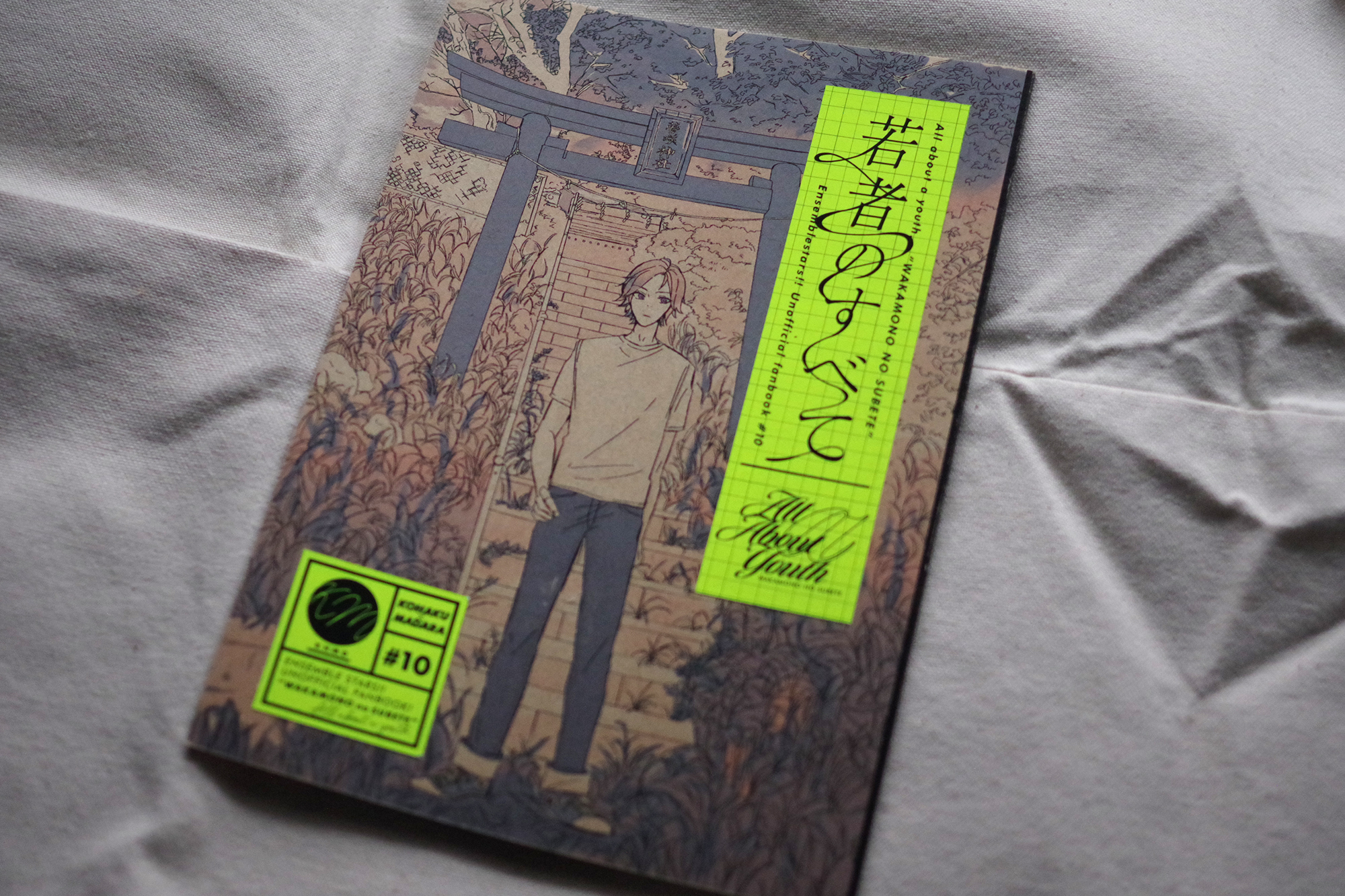 ARCHIVE_010